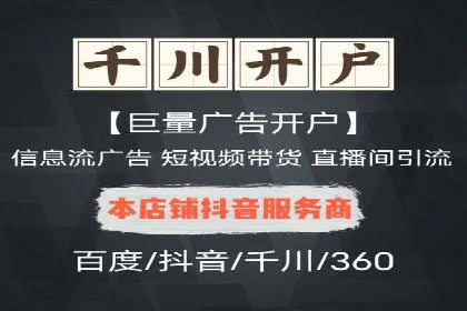 行业趋势下的信息流广告代理创新实践与效果评估